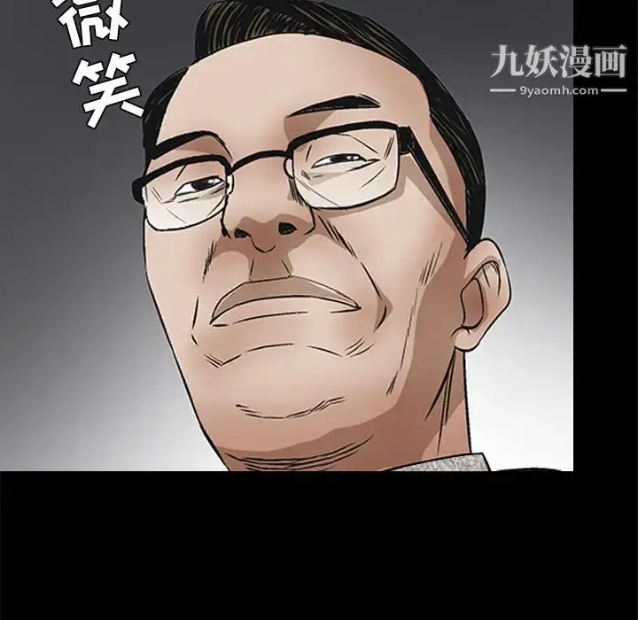漫画《枷锁》第37话第160张图