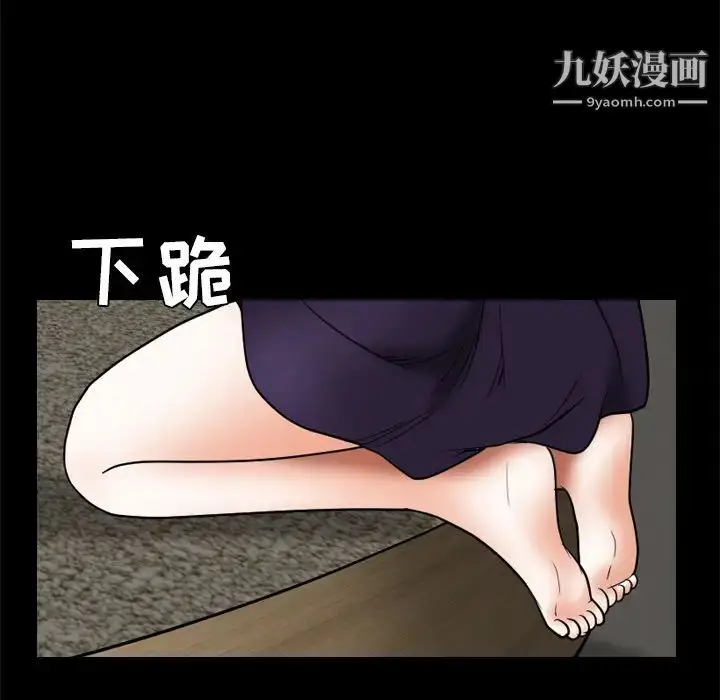 漫画《枷锁》第37话第161张图