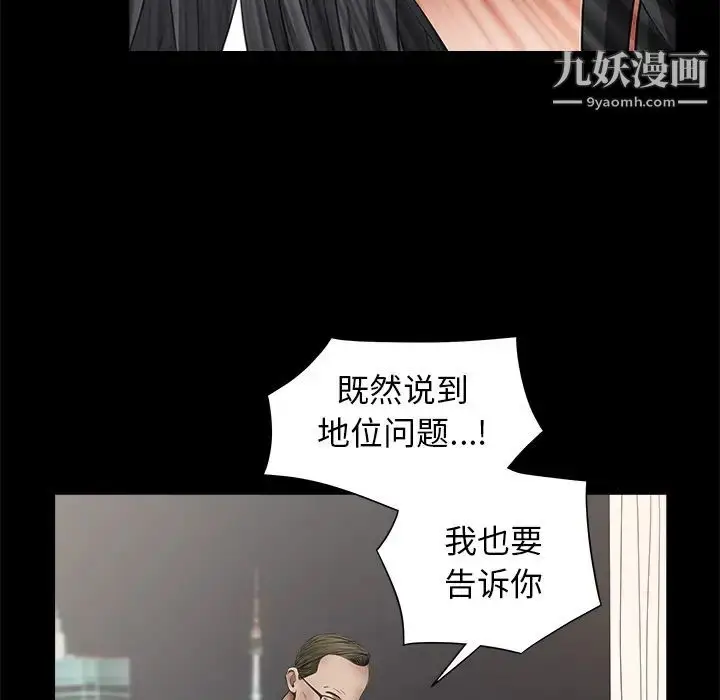 漫画《枷锁》第37话第170张图
