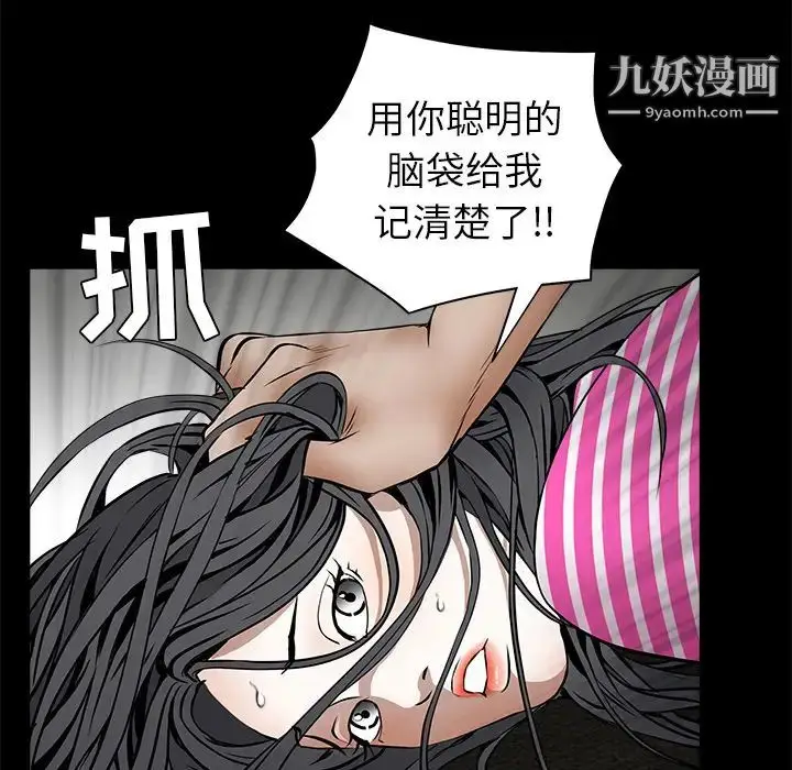 漫画《枷锁》第37话第176张图