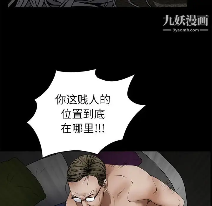 漫画《枷锁》第37话第177张图