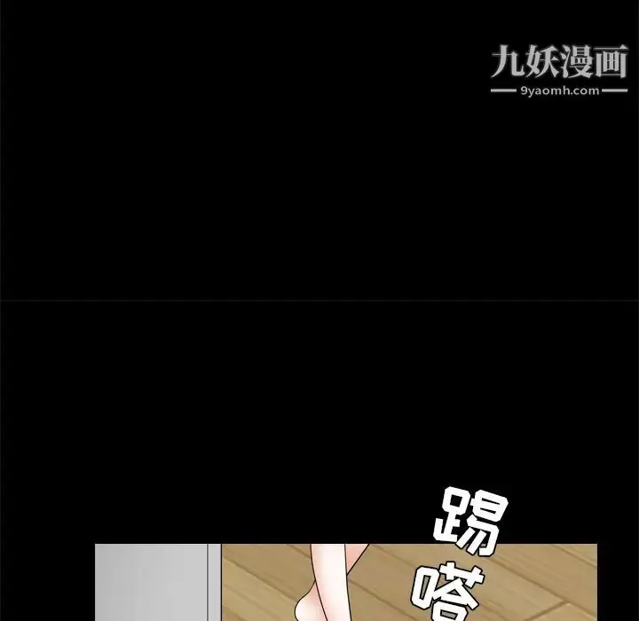 漫画《枷锁》第37话第18张图