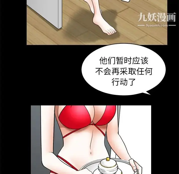 漫画《枷锁》第37话第19张图