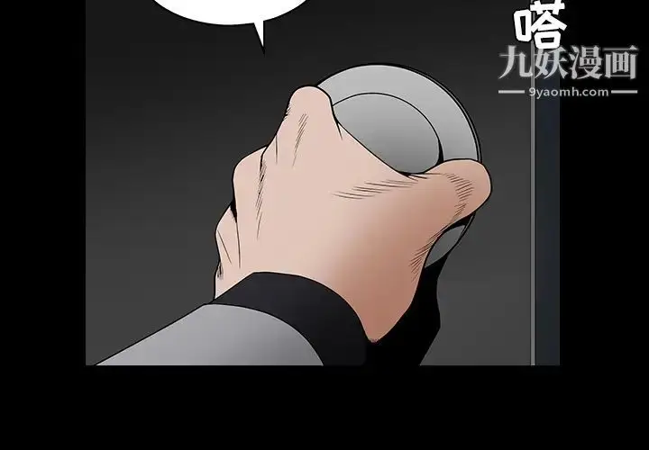 漫画《枷锁》第37话第2张图