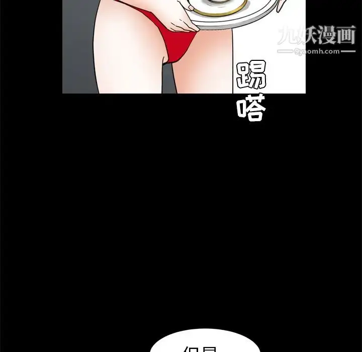 漫画《枷锁》第37话第20张图