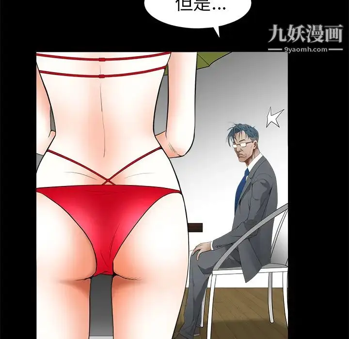 漫画《枷锁》第37话第21张图