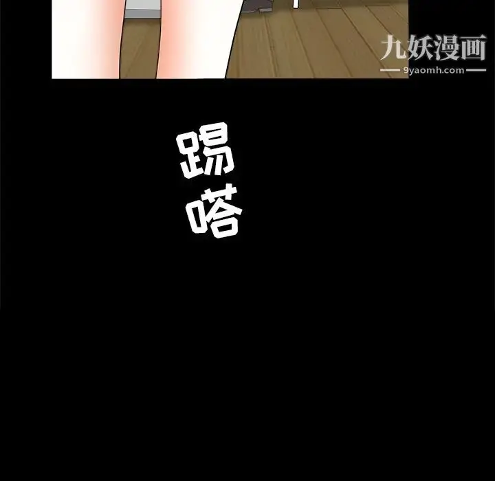 漫画《枷锁》第37话第22张图