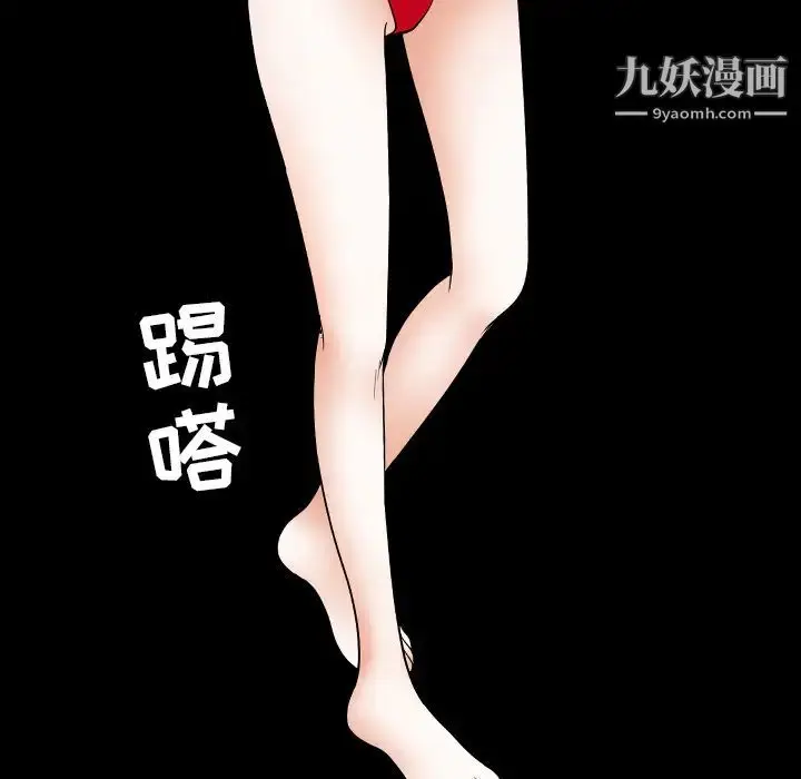 漫画《枷锁》第37话第24张图