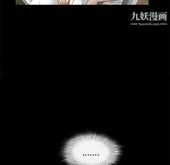 漫画《枷锁》第37话第27张图