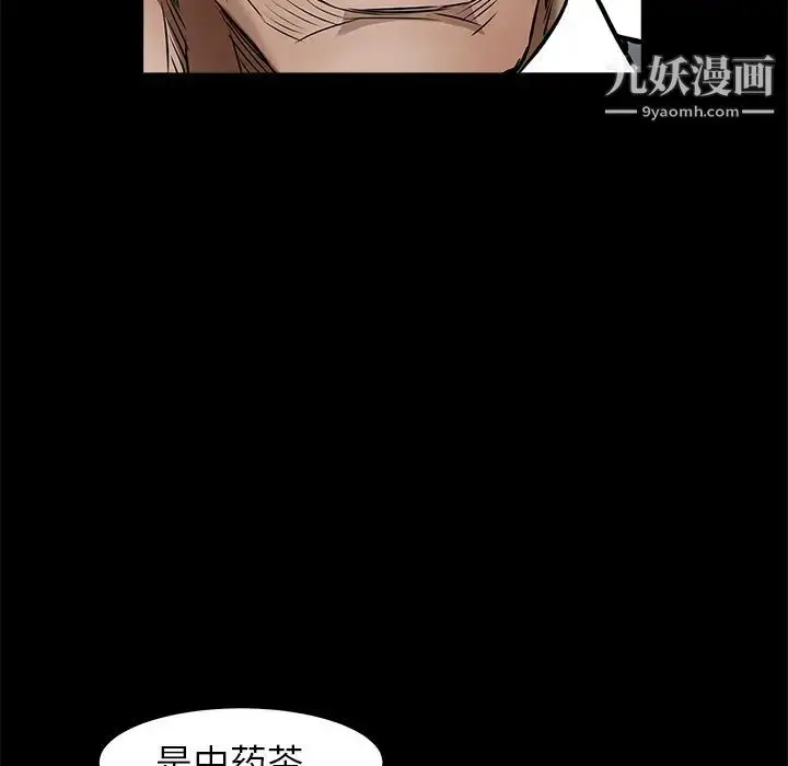 漫画《枷锁》第37话第29张图