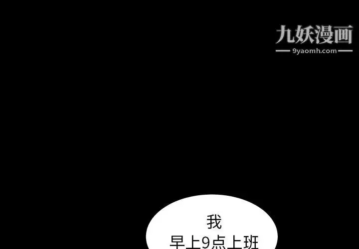 漫画《枷锁》第37话第3张图