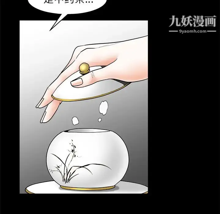 漫画《枷锁》第37话第30张图