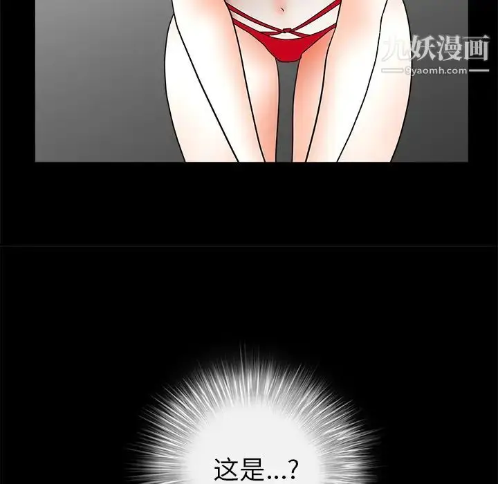 漫画《枷锁》第37话第33张图