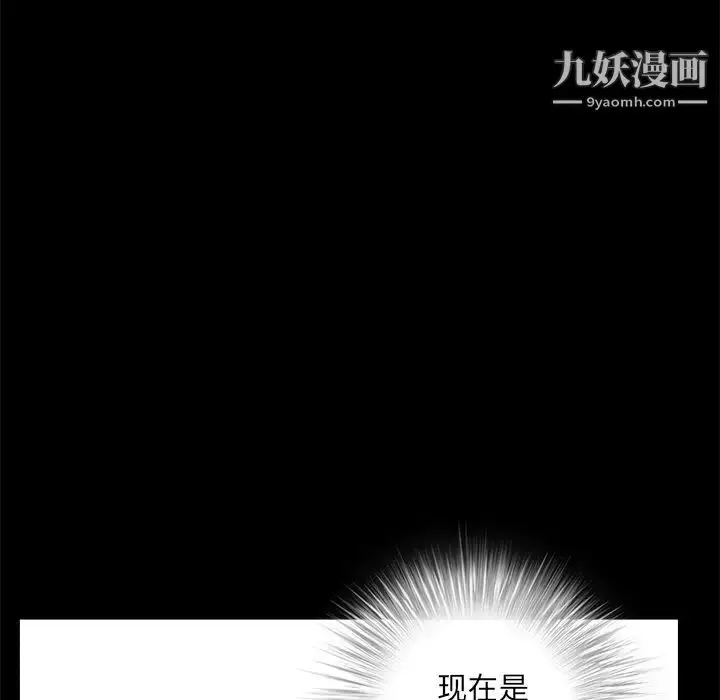 漫画《枷锁》第37话第35张图