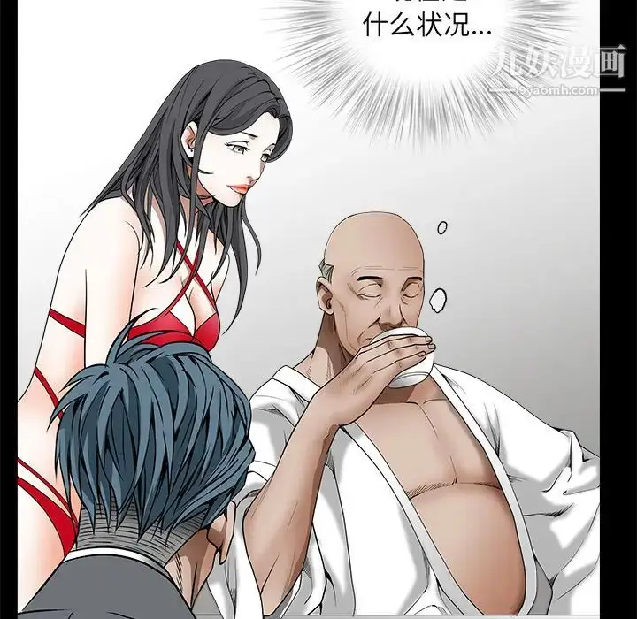 漫画《枷锁》第37话第36张图