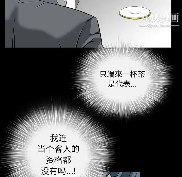 漫画《枷锁》第37话第37张图
