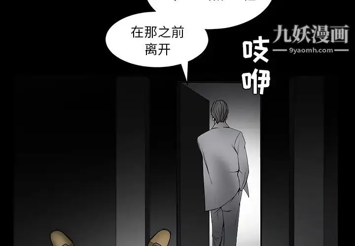 漫画《枷锁》第37话第4张图