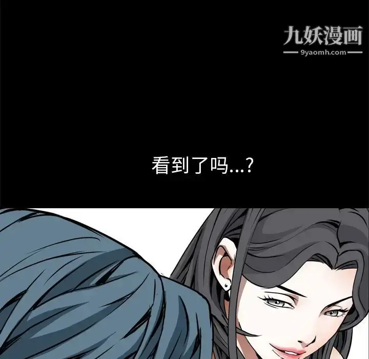 漫画《枷锁》第37话第41张图