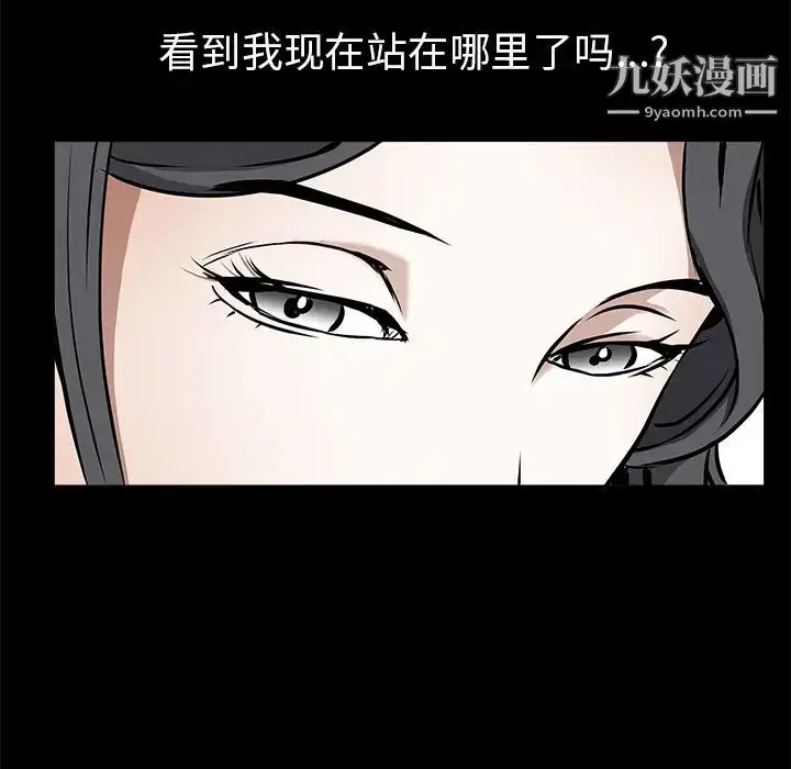 漫画《枷锁》第37话第43张图