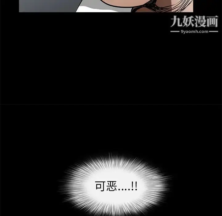 漫画《枷锁》第37话第46张图