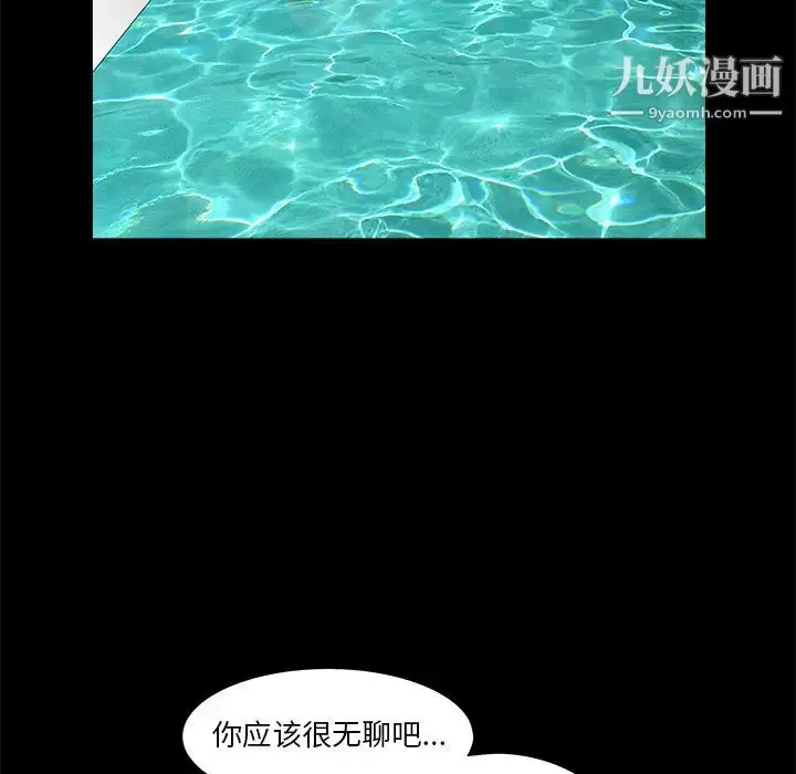 漫画《枷锁》第37话第48张图