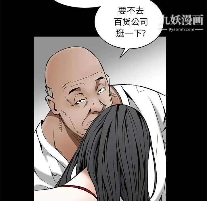 漫画《枷锁》第37话第49张图