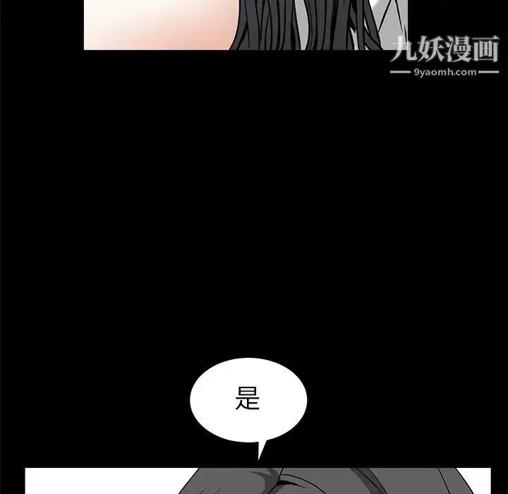 漫画《枷锁》第37话第50张图
