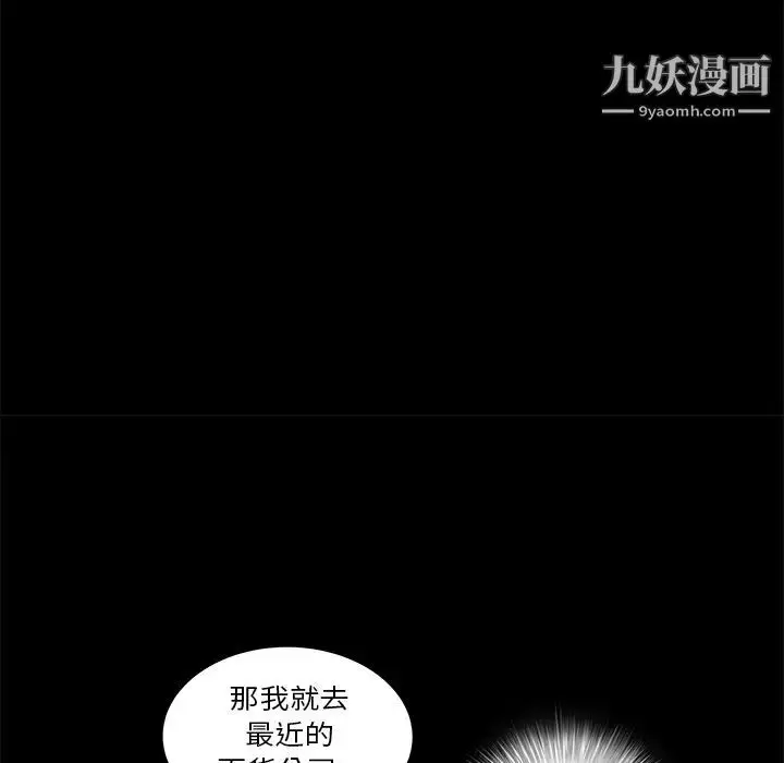 漫画《枷锁》第37话第52张图