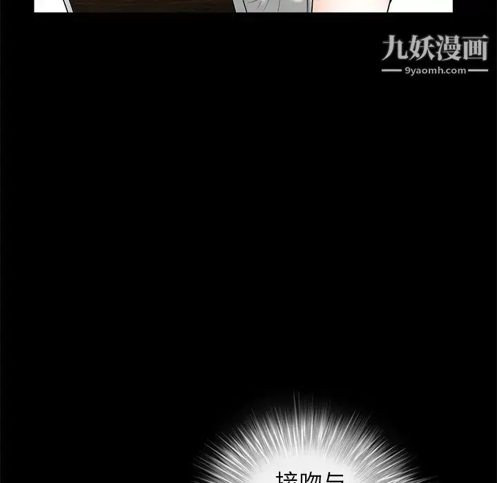 漫画《枷锁》第37话第54张图