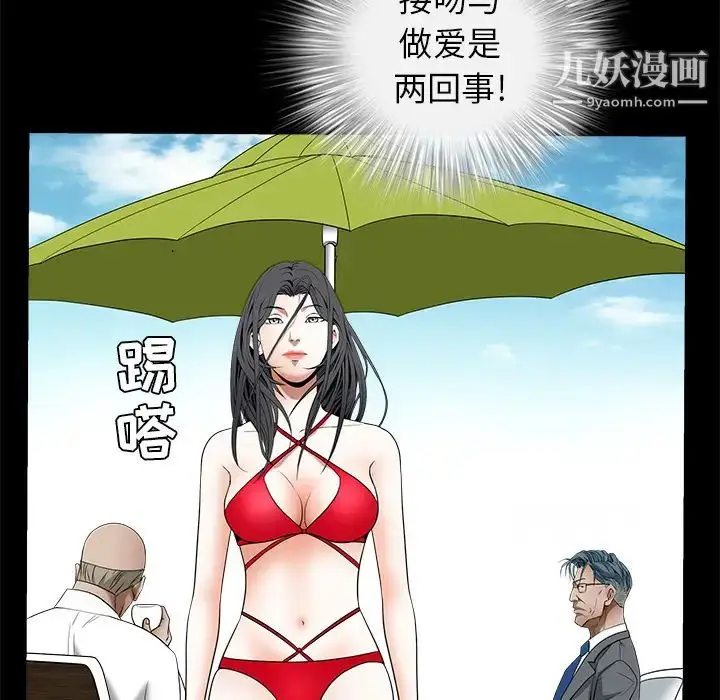 漫画《枷锁》第37话第55张图