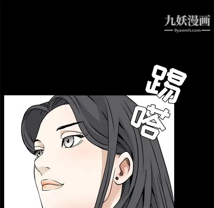 漫画《枷锁》第37话第57张图