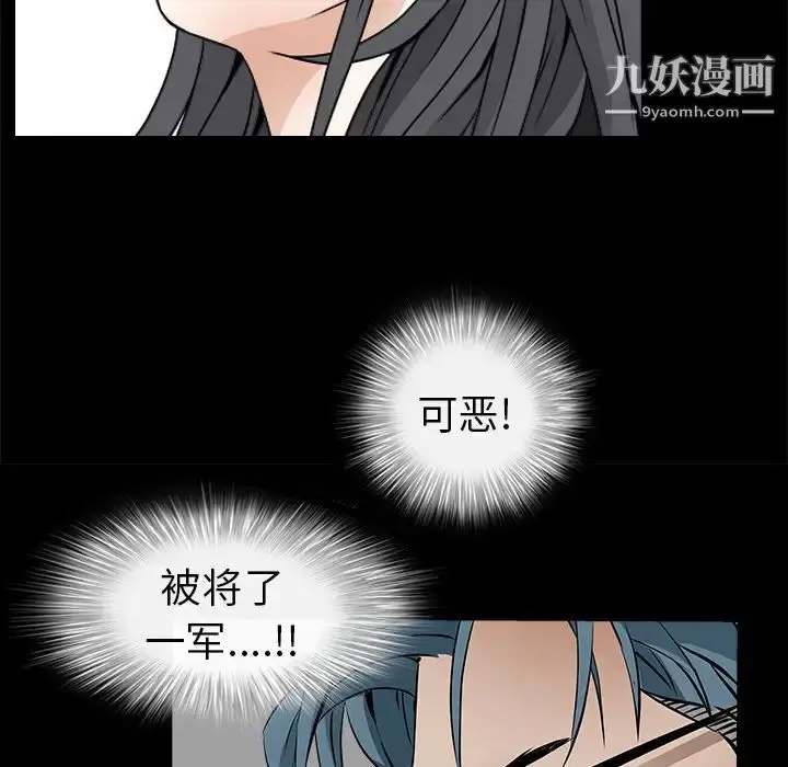 漫画《枷锁》第37话第58张图