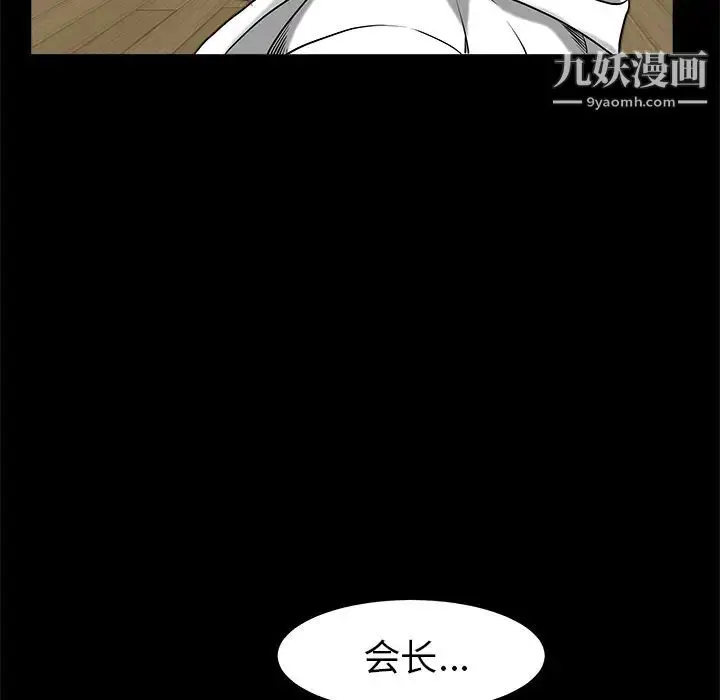 漫画《枷锁》第37话第61张图