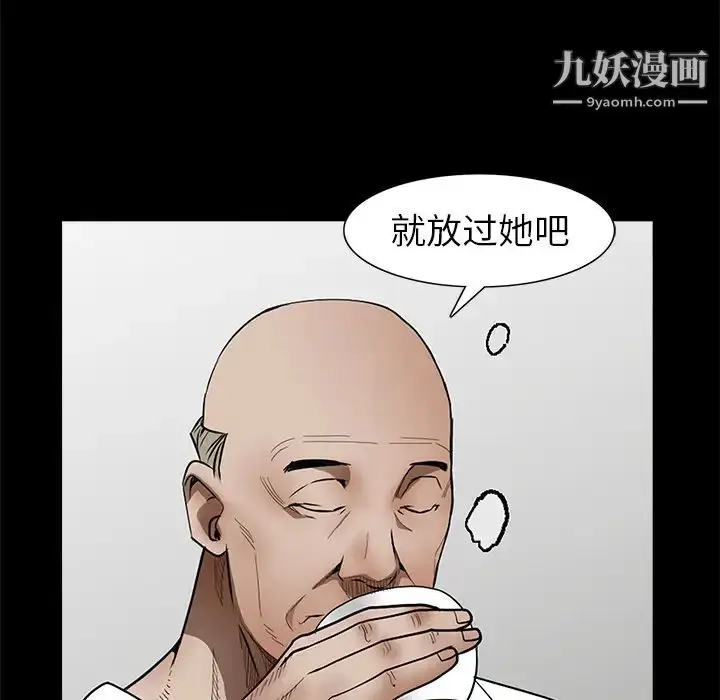 漫画《枷锁》第37话第63张图
