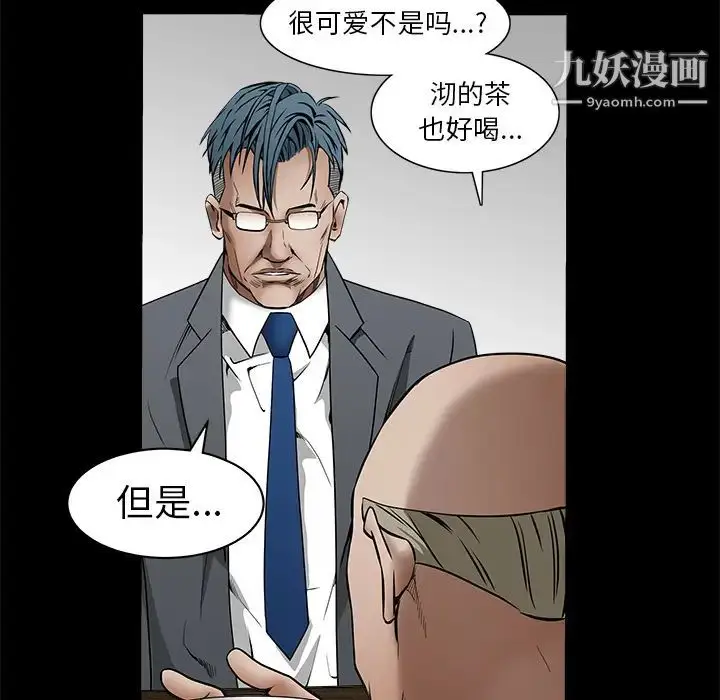 漫画《枷锁》第37话第65张图