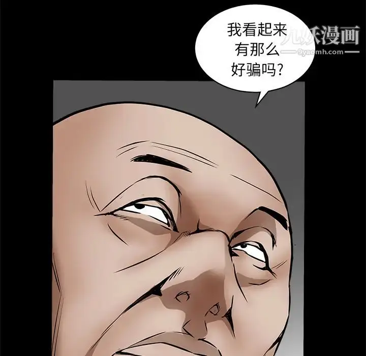 漫画《枷锁》第37话第67张图