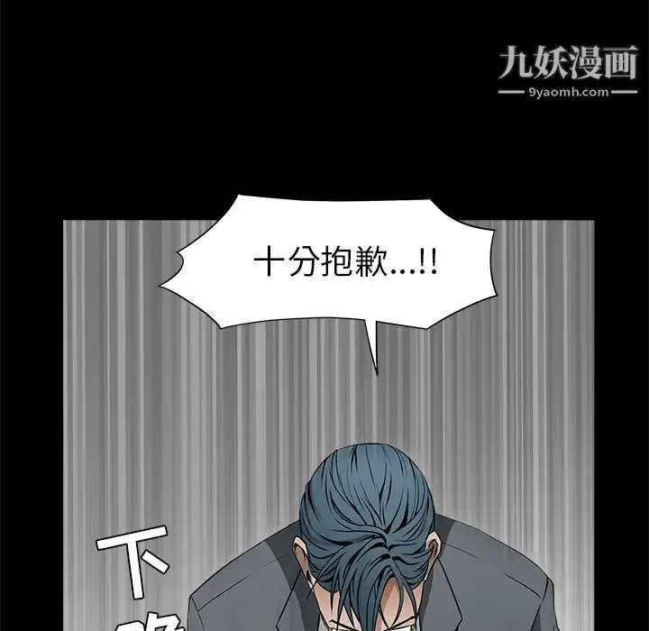 漫画《枷锁》第37话第71张图
