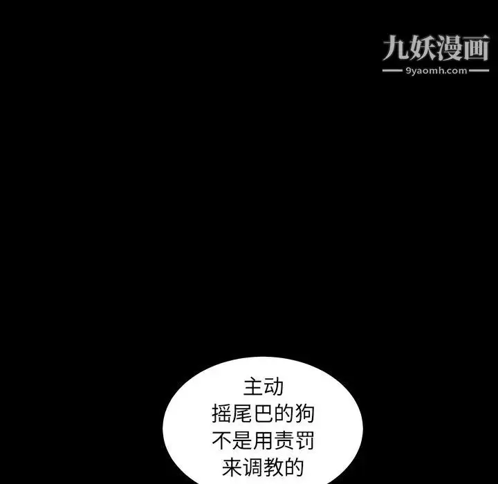 漫画《枷锁》第37话第80张图