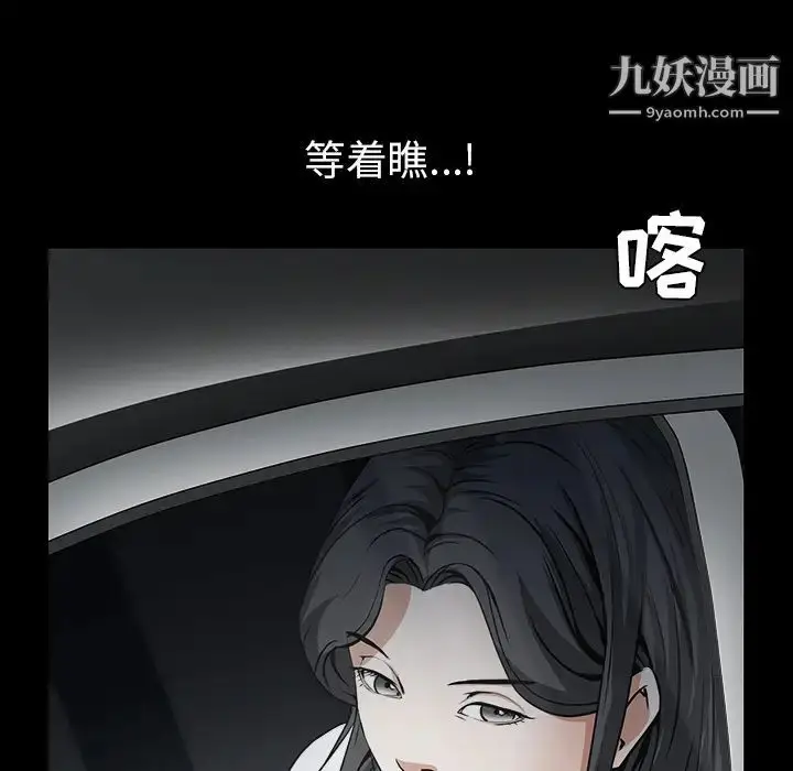 漫画《枷锁》第37话第85张图