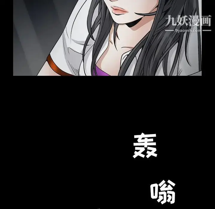 漫画《枷锁》第37话第86张图