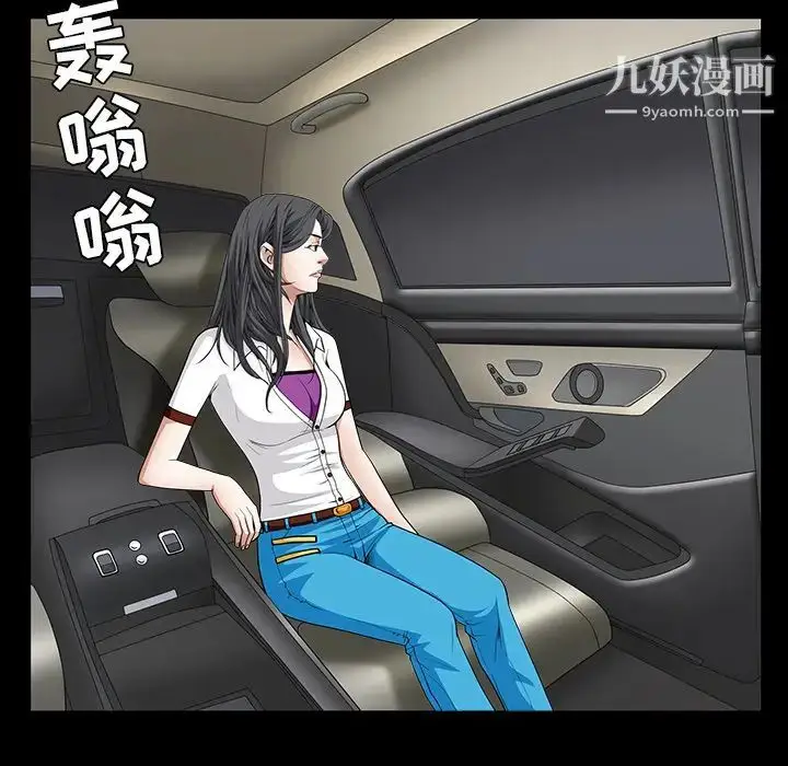 漫画《枷锁》第37话第93张图