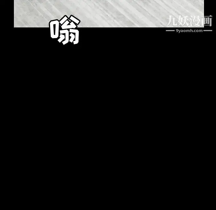 漫画《枷锁》第37话第96张图