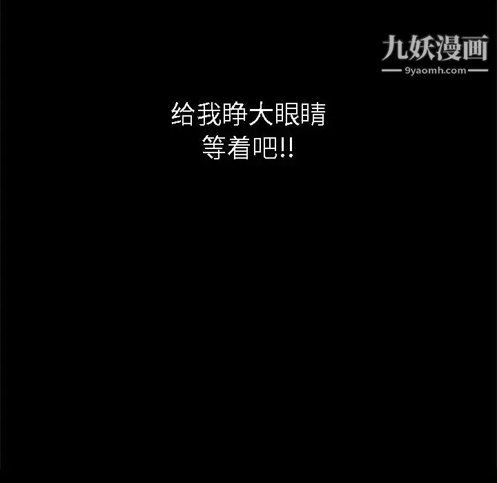 漫画《枷锁》第37话第99张图