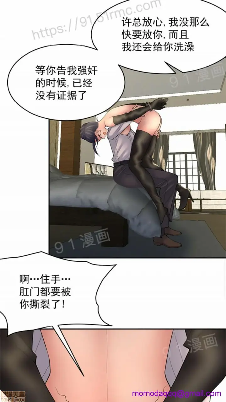 漫画《金鳞岂是池中物》第2话49第33张图