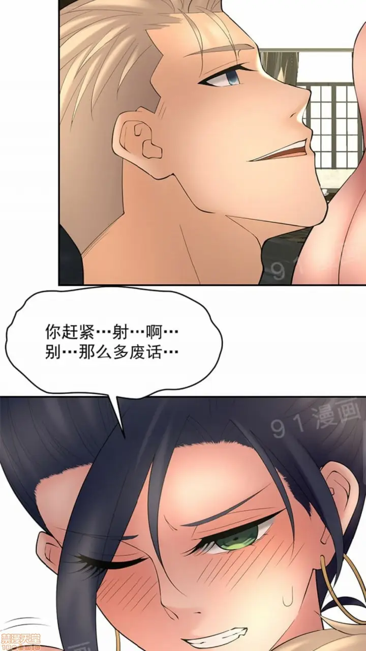 漫画《金鳞岂是池中物》第2话49第37张图