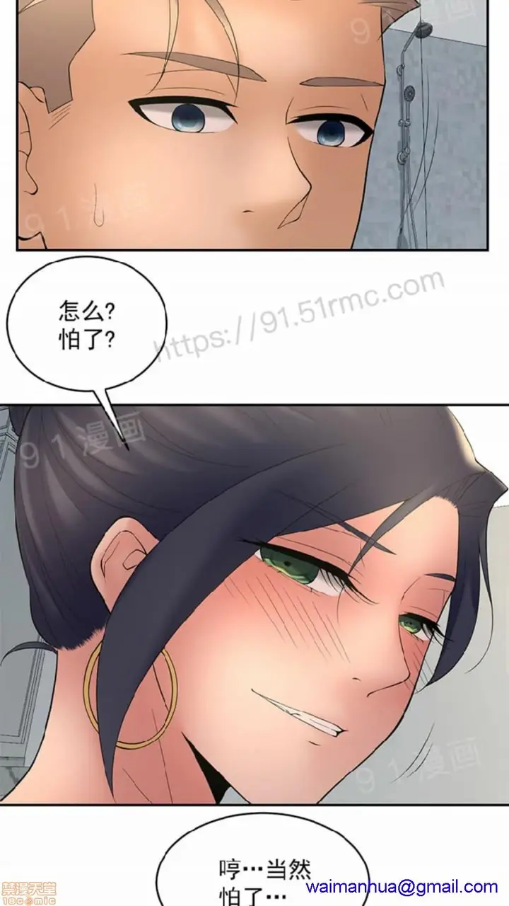 漫画《金鳞岂是池中物》第2话49第68张图