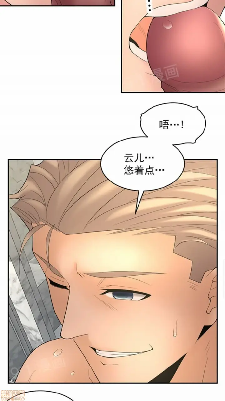 漫画《金鳞岂是池中物》第2话49第74张图