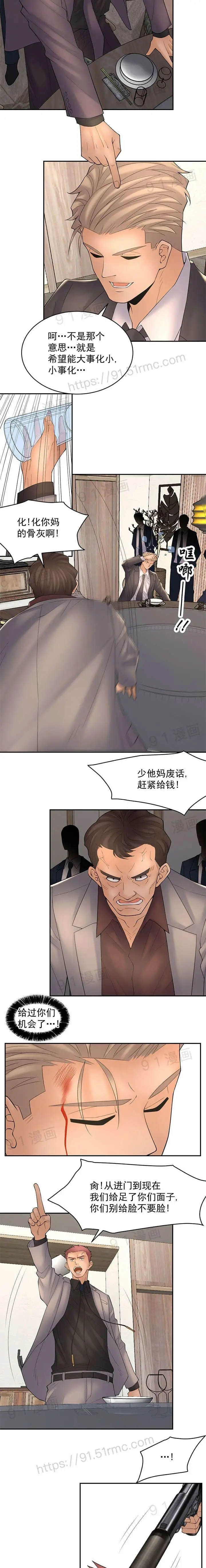 漫画《金鳞岂是池中物》第5话68第2张图