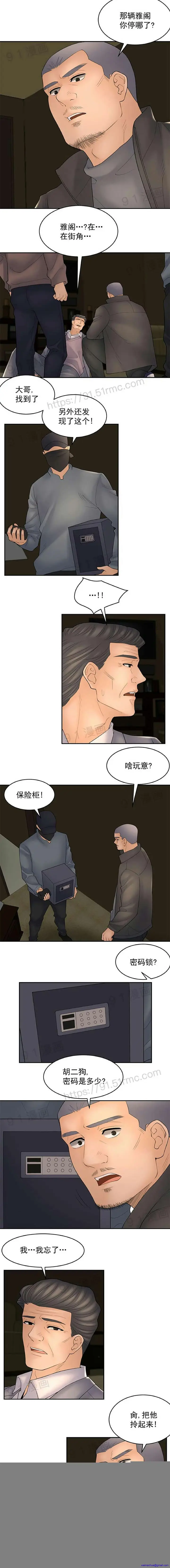 漫画《金鳞岂是池中物》第8话81第48张图