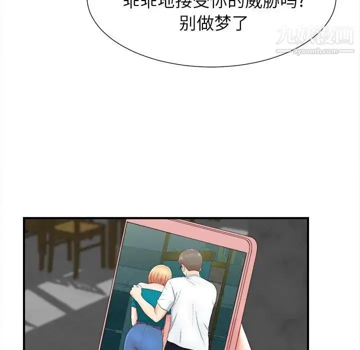 漫画《菜鸟扫美记》第19话第102张图